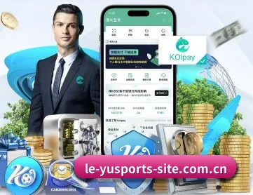 乐鱼体育登录入口 APP 深度功能 - LEYU